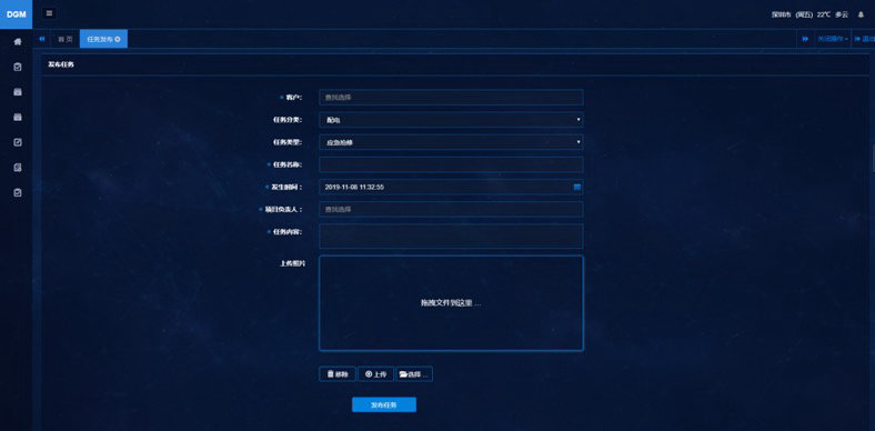配電房運維云系統任務發布功能界面展示