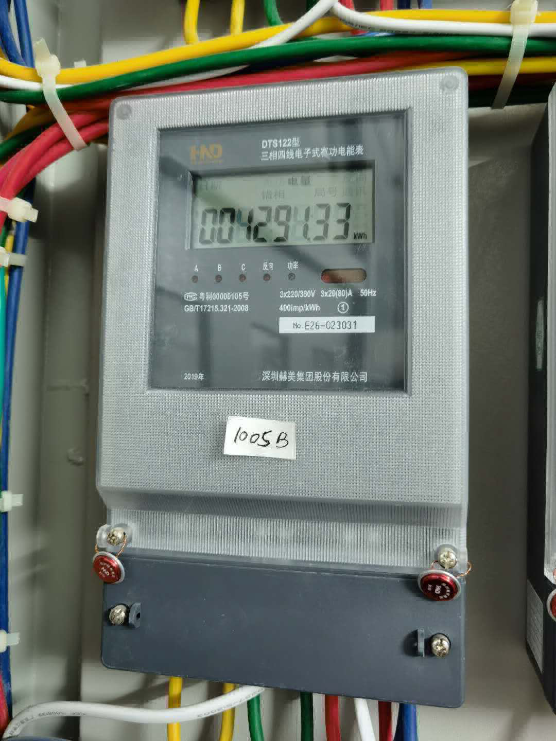 深圳水電表集中遠程無線抄表系統管理軟件